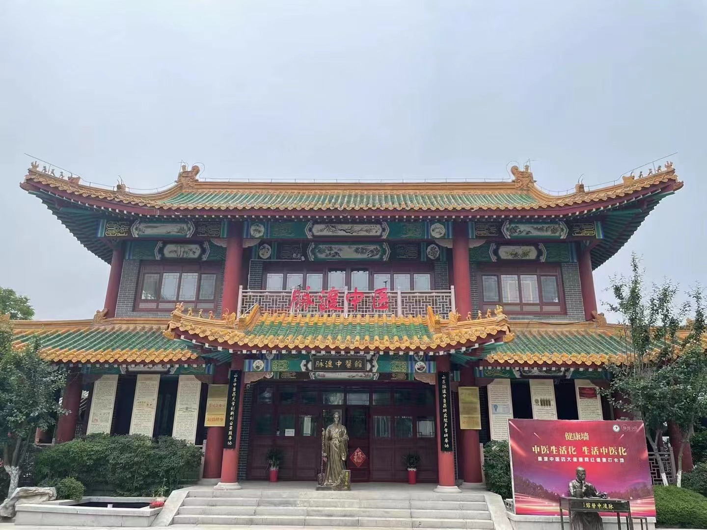 脉渡医药集团